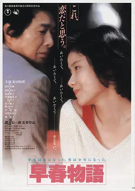 深海探秘 电影海报 吴京李雪健主演