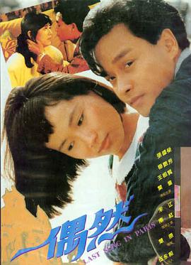 彼岸花开 电影海报 章子怡梁朝伟主演