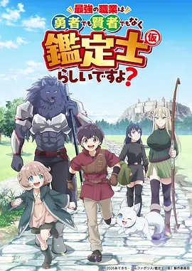 凡人修仙传 动漫海报 国漫仙侠大作